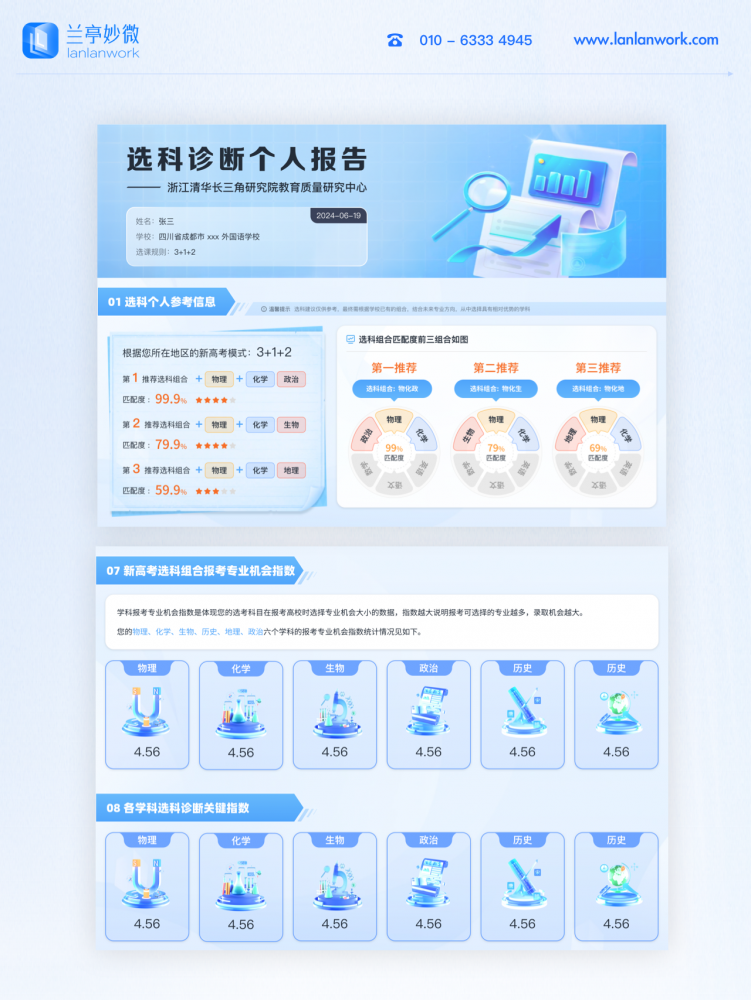 首頁(yè)備份 11.png