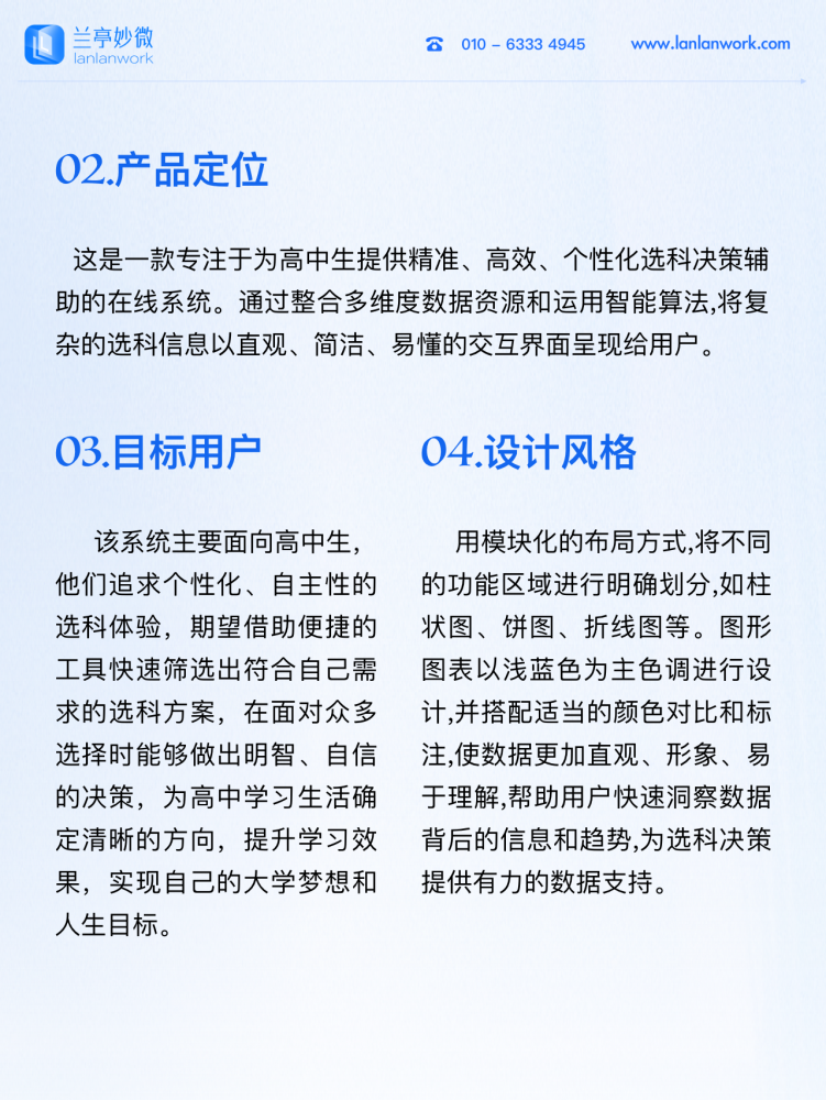 首頁(yè)備份 13.png