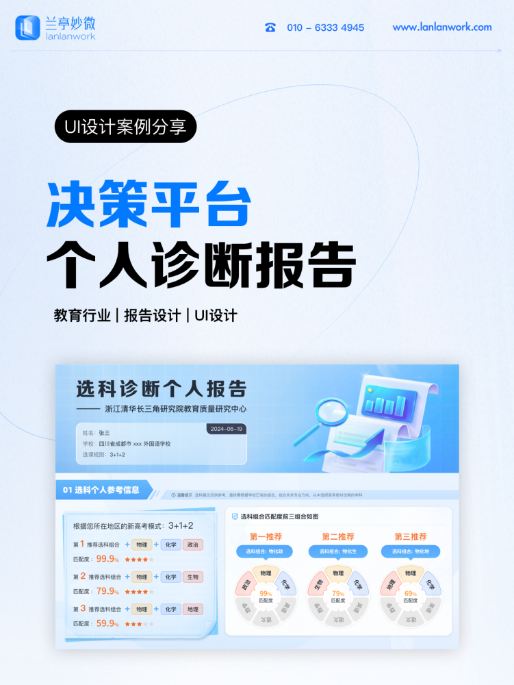 首頁(yè)備份 8.png