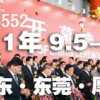 第26屆國際名家具機械，材料展覽會