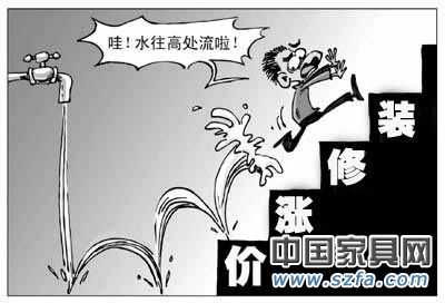 油價(jià)上漲產(chǎn)生多米諾效應(yīng) 家裝市場節(jié)后掀漲價(jià)潮