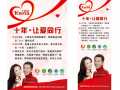 卡喏亞 “砥礪十載，共贏未來(lái)”十周年招商免加盟費(fèi)