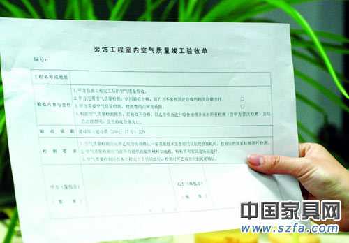 裝修污染預防勝過治理 環(huán)保預評估非做不可