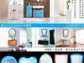 膜先生（衛(wèi)浴高級電子防霧鏡）誠招代理商！