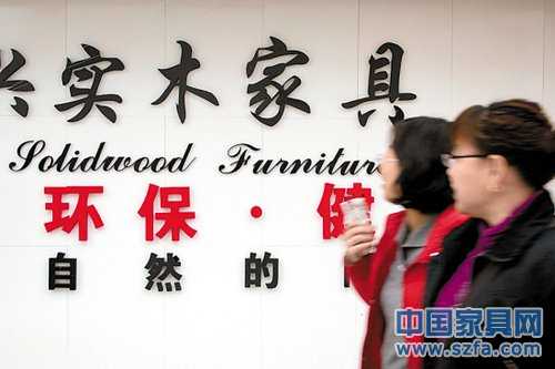 知名家具品牌簡歐遭消費者“全實木”質(zhì)疑(圖)