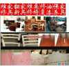 專(zhuān)業(yè)家具維修 上門(mén)為你服務(wù)