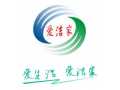 愛潔家加盟風(fēng)采