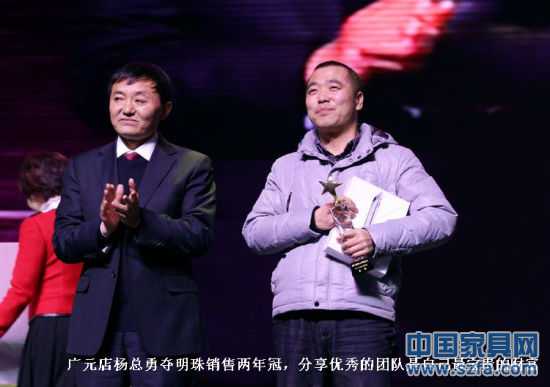 創(chuàng)變2012 掌上明珠家具商務年會順利召開 創(chuàng)變2012 掌上明珠家具商務年會順利召開