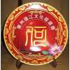 陶瓷紀念盤,陶瓷盤子，陶瓷盤，陶瓷工藝盤，陶瓷擺盤，青花瓷盤