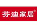 衣柜十大品牌，芬迪家居招商
