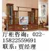 廳柜，天津?qū)嵞緩d柜（隔廳柜、間廳柜）廠家直銷