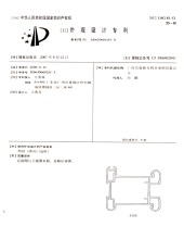 外觀設(shè)計專利