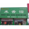 【日照無甲醛地板】環(huán)保型  無甲醛 健康環(huán)保 零甲醛環(huán)?；?/></a>
<ul><li><a href=