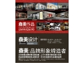 家具展廳設(shè)計(jì)效果圖