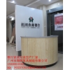 中國農(nóng)商銀行辦公家具（咨詢臺(tái)、填單臺(tái)、開放式柜臺(tái)）