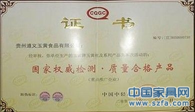 企業(yè)榮譽(yù)證書(shū) 企業(yè)資質(zhì)