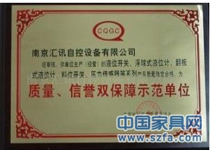 企業(yè)榮譽(yù)證書(shū) 企業(yè)資質(zhì)