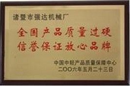 企業(yè)榮譽(yù)證書(shū) 企業(yè)資質(zhì)