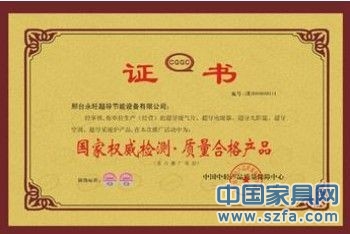 企業(yè)榮譽(yù)證書(shū) 企業(yè)資質(zhì)