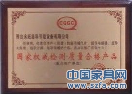 企業(yè)榮譽(yù)證書(shū) 企業(yè)資質(zhì)