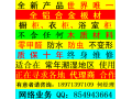全鋁合金（沒有一點(diǎn)木質(zhì)材料），高檔 櫥柜、衣柜、浴室柜。