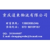 重慶到?？谖锪鞴? onmouseover=