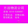 邯鄲到武漢物流公司。