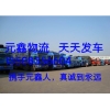 重慶到邵陽(yáng)物流公司……專(zhuān)線(xiàn)13508356604