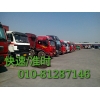 北京到合肥物流專線（準(zhǔn)時(shí)、安全）北京至合肥貨運(yùn)公司
