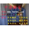 廣州到北京，搬家、貨運(yùn)、專線公司