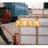 『精品』公明。龍華。石巖到北京|天津|云南物流公司-貨運(yùn)公司