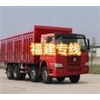 {極品專線}石巖到廣西省、江西省、福建省貨運(yùn)公司-物流專線