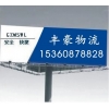 廣州到?？谖锪鲗＞€