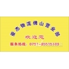 佛山到池州市貨運(yùn)專(zhuān)線