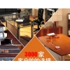 深圳市質(zhì)量?jī)?yōu)質(zhì)深圳辦公家具，就在新惠家私