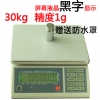 英展電子稱，福建工業(yè)秤，泉州電子秤，廠家直銷，價(jià)格便宜實(shí)惠