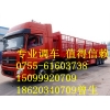 深圳到溧陽(yáng)貨運(yùn)專線運(yùn)輸