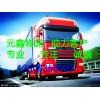 重慶到溧陽(yáng)轎車(chē)托運(yùn)公司