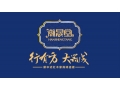 新中式紅木家具品牌-瀚晟堂，深圳紅木家具廠面向全國(guó)招商！