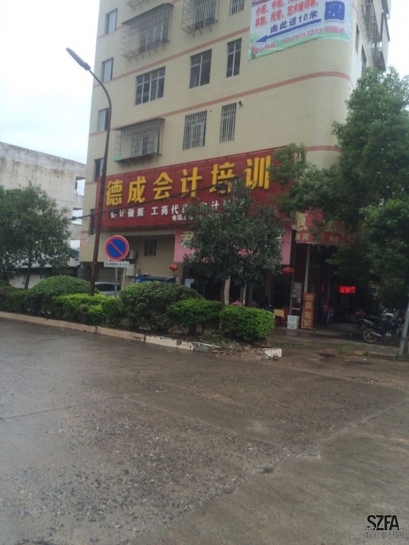 德成培訓(xùn)中心外觀(guān)1