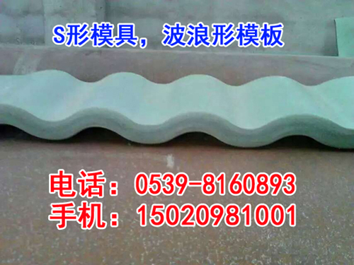 圓柱模板，弧形模板，異型模板，喇叭形模板，圓錐形模板廠家