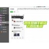 深圳實(shí)用的微連云群控系統(tǒng)，專業(yè)的微連云群控系統(tǒng)