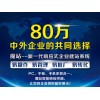 258商務(wù)衛(wèi)士咨詢——要找口碑好的魔站 網(wǎng)絡(luò)建站，就來思拓科技