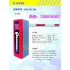青島車牌識別道閘停車場系統(tǒng)，冠宇提供 殷豪：13335159321