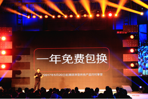 【520新聞稿】顧家床墊超級墊粉節(jié)成功背后有哪些可取之處？1314.png