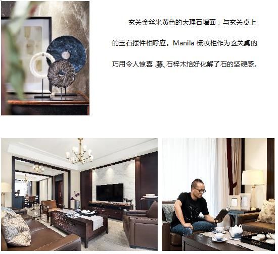 TAO整體家居：寓情于家，自得其樂