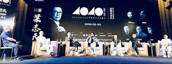 “40under40”2018全國啟動 梁志天、黃全攜逾千名青年設(shè)計(jì)師燃爆現(xiàn)場！