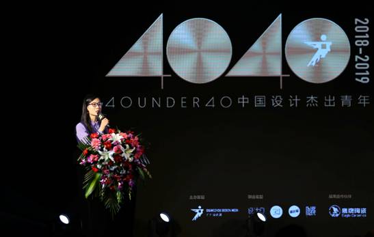 “40under40”2018全國啟動 梁志天、黃全攜逾千名青年設(shè)計(jì)師燃爆現(xiàn)場！