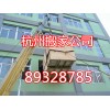 濱江中天官河錦庭附近搬家公司電話(huà),拆裝家具,貨物搬運(yùn)