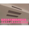 杭州大金中央空調(diào)清洗保養(yǎng)維修部，中央空調(diào)定期清洗保養(yǎng)的好處